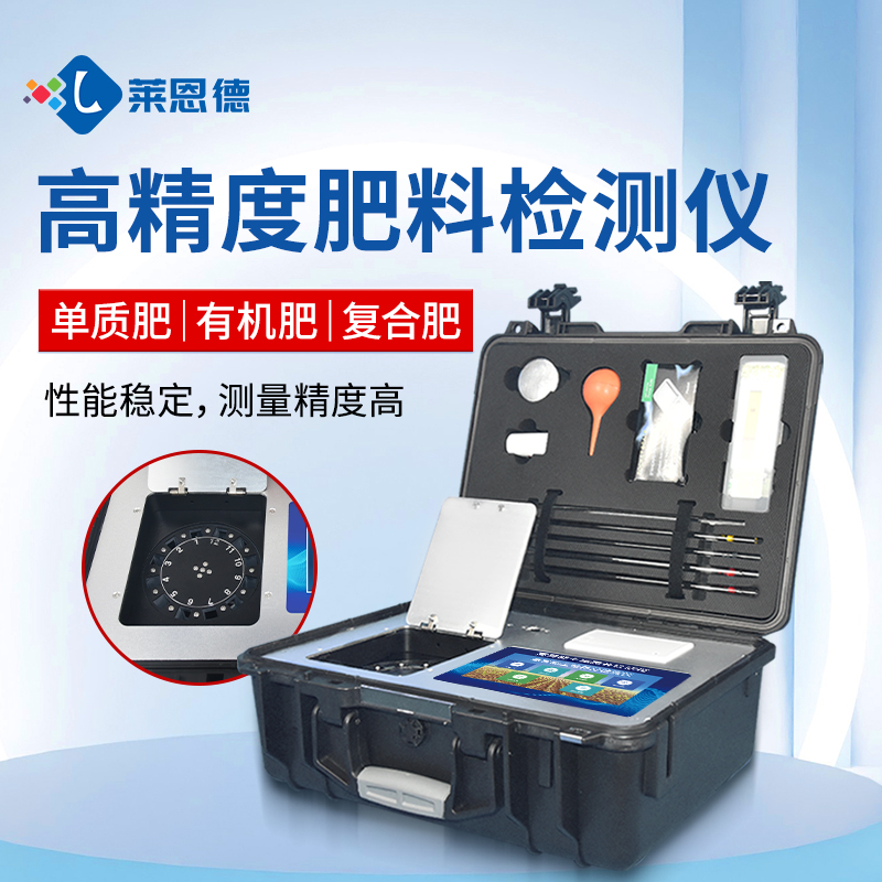 合作共贏(yíng)！萊恩德土壤檢測(cè)設(shè)備助力生態(tài)園實(shí)現(xiàn)可持續(xù)發(fā)展