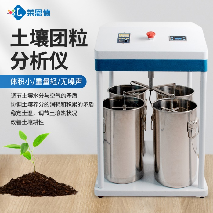 如何定義良好的團粒結(jié)構(gòu)體？土壤團粒分析儀的主要功能體現(xiàn)在哪些方面？