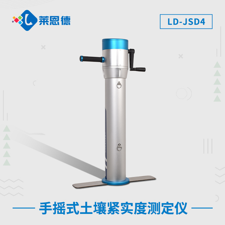 手搖式土壤緊實(shí)度測(cè)定儀，農(nóng)田的好幫手